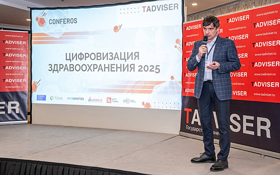 Хеликс на конференции «Цифровизация здравоохранения 2025»