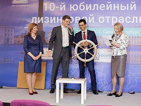 Руководство СберЛизинга приняло участие в 10-м юбилейном Съезде лизинговой отрасли