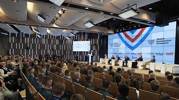 В XIV Форуме безопасного интернета примет участие делегация из ОАЭ