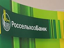 «Россельхозбанк» инвестирует в строительство завода по переработке мяса