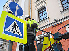 "Автомобильные дороги" очистят около 70 тысяч дорожных знаков в Москве