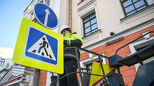 "Автомобильные дороги" очистят около 70 тысяч дорожных знаков в Москве