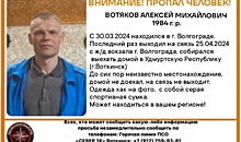 В Волгограде пропал без вести житель Удмуртии
