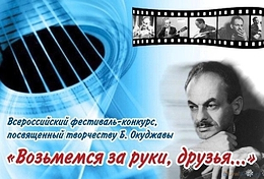 Дмитрий Харатьян откроет фестиваль Булата Окуджавы в Нижнем Тагиле