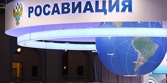 Росавиация будет отслеживать цены на билеты в Сочи и во Владивосток