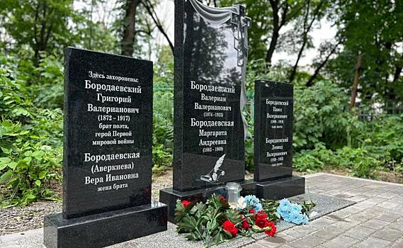 В Курске открыли памятник поэту Валериану Бородаевскому и его семье