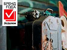 А вы знаете, какой срок годности имеет бензин?