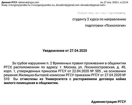 Вышел из общежития, не нашёл ссылку: за что сейчас могут отчислить из вуза