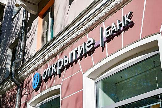 Банк «Открытие»: россияне не намерены отказываться от депозитов после введения налога на доход с вкладов