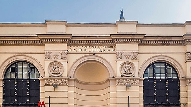 Станцию "Смоленская" закрыли на полтора года