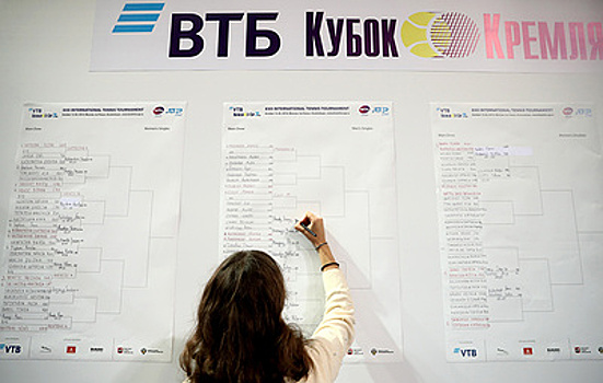 Теннисный турнир "ВТБ Кубок Кремля" 2021 года должен стартовать 17 октября
