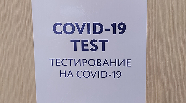 Рестораторы готовы компенсировать клиентам затраты на ПЦР-тесты