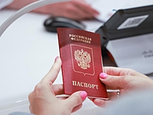 Утверждено новое положение о паспорте гражданина РФ