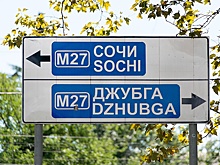 На Кубани появился первый автомобильный туристический маршрут