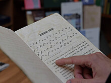 Охота за абхазским словарем: приключения старинной рукописи