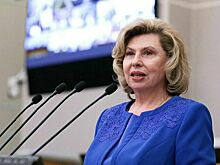 Москалькова выступила против безальтернативной цифровизации услуг