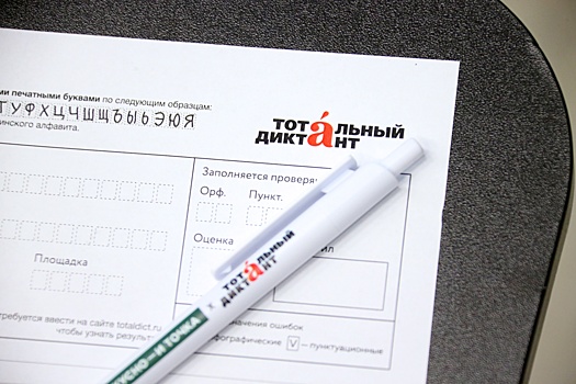 Автором текста "Тотального диктанта - 2026" стал писатель Алексей Варламов