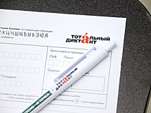 Автором текста "Тотального диктанта - 2026" стал писатель Алексей Варламов