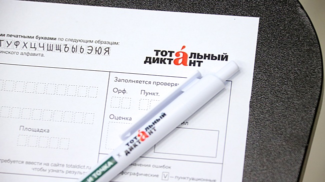 Столицей "Тотального диктанта" в этом году стал Улан-Удэ