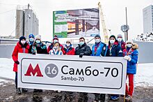 В честь «Самбо-70» может быть названа станция московского метрополитена