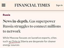 В Чите – самый грязный воздух по России - «Financial Times»