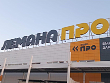 «Лемана Про» построит склад под Новосибирском