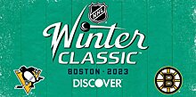 «Питтсбург» сыграет с «Бостоном» в «Зимней классике»-2023