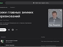 Ритмы биатлона и нежность фигурки: «Чемпионат» раскрыл музыкальный код Олимпиады