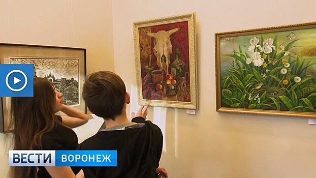 В Воронеже детская художественная школа открыла большую юбилейную выставку
