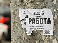 Самурайский кодекс работодателя нравится не всем