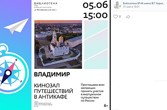 Путешествие во Владимир состоится на Фестивальной