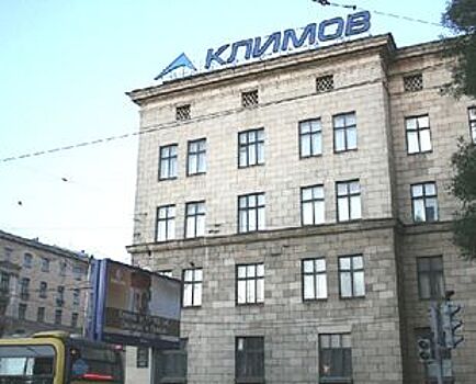 ГК ПИК купила 7,4 га бывших площадей завода «Климов» на Кантемировской
