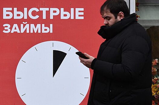 Россиян ограничат в кредитах