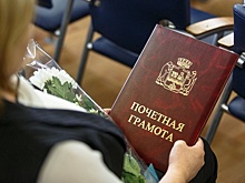В Екатеринбурге переписали правила вручения наград