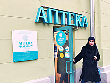 Правительство усилит контроль за поступающими в продажу лекарствами