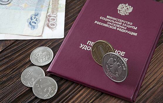 Россиянам объяснили принцип расчета пенсионных баллов