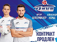 Омский «Иртыш» продлил контракты с Шлеермахером и Кербсом