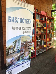 Литературная ночь и День защиты детей: пять главных событий в библиотеках Автозавода в июне