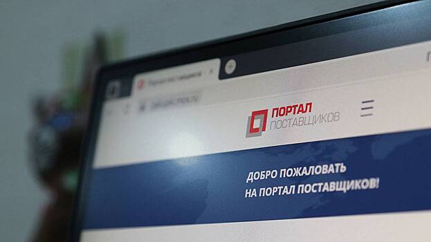 За девять месяцев 2025 года столичные заказчики заключили более 90 тысяч контрактов с региональными поставщиками