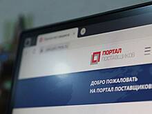 За девять месяцев 2025 года столичные заказчики заключили более 90 тысяч контрактов с региональными поставщиками