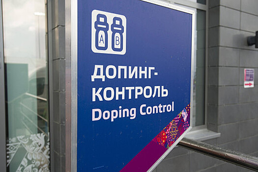 МОК подозревает российского спортсмена в нарушении антидопинговых правил