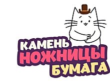 Оператор билайн запускает игру "Камень–ножницы–бумага" с ценными призами