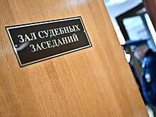 У российского экс-чиновника отобрали четыре квартиры