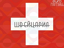 Гол Цубера помог Швейцарии обыграть Грузию в матче оборочного турнира Евро-2020