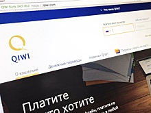 Мосбиржа переведет расписки Qiwi в третий эшелон