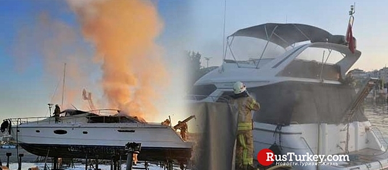 В разных районах Стамбула одновременно сгорели 2 яхты
