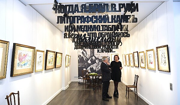 В Москве открылась выставка литографий Марка Шагала "Любовники"