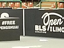 Организаторы турнира WTA 125 в Лиможе выставили баннер «Свободу Шуай Пэн»