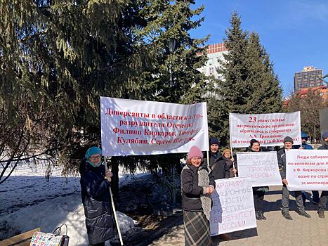 В Новосибирске православные активисты провели пикет против концерта Филиппа Киркорова