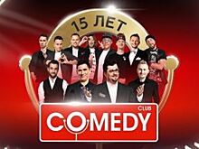 Юбилейный концерт Comedy Club в Воронеже перенесли на октябрь